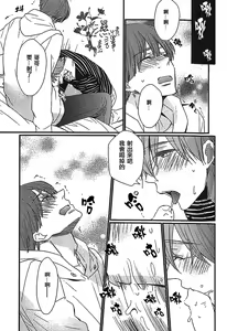 Page 14 of Kyoudai Ai - preview thumbnail