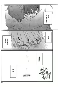 Page 19 of Kyoudai Ai - preview thumbnail