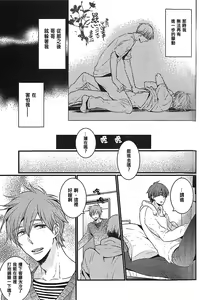 Page 8 of Kyoudai Ai - preview thumbnail