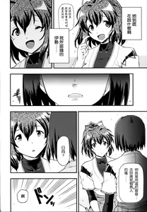 Page 4 of Ai... Shirisomeshi Koro ni... - preview thumbnail