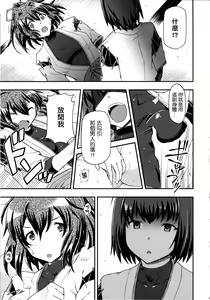 Page 5 of Ai... Shirisomeshi Koro ni... - preview thumbnail