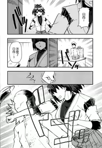 Page 6 of Ai... Shirisomeshi Koro ni... - preview thumbnail