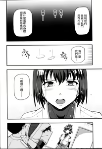 Page 8 of Ai... Shirisomeshi Koro ni... - preview thumbnail