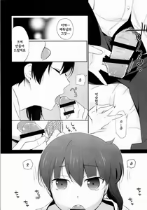 Page 9 of Niizuma Kakko Kaga | 새댁 - preview thumbnail