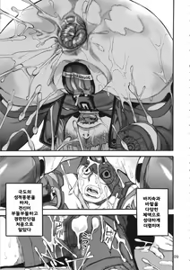 Page 11 of Seitokaichou (Osananajimi) wa Koumon Idol - preview thumbnail