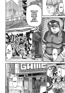 Page 14 of Seitokaichou (Osananajimi) wa Koumon Idol - preview thumbnail