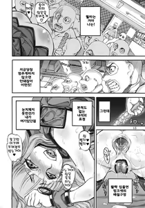 Page 18 of Seitokaichou (Osananajimi) wa Koumon Idol - preview thumbnail