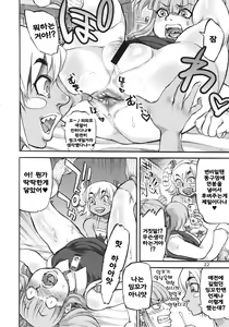 Page 24 of Seitokaichou (Osananajimi) wa Koumon Idol - preview thumbnail
