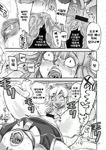 Page 25 of Seitokaichou (Osananajimi) wa Koumon Idol - preview thumbnail