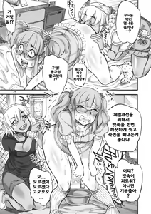Page 27 of Seitokaichou (Osananajimi) wa Koumon Idol - preview thumbnail