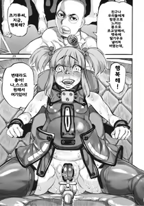 Page 31 of Seitokaichou (Osananajimi) wa Koumon Idol - preview thumbnail