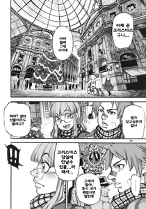 Page 36 of Seitokaichou (Osananajimi) wa Koumon Idol - preview thumbnail