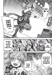 Page 4 of Seitokaichou (Osananajimi) wa Koumon Idol - preview thumbnail