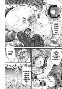 Page 46 of Seitokaichou (Osananajimi) wa Koumon Idol - preview thumbnail