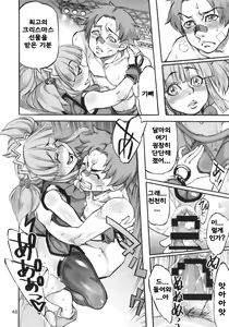 Page 50 of Seitokaichou (Osananajimi) wa Koumon Idol - preview thumbnail