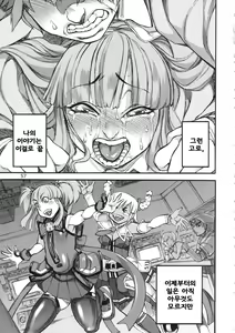 Page 59 of Seitokaichou (Osananajimi) wa Koumon Idol - preview thumbnail