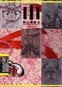Page 63 of Seitokaichou (Osananajimi) wa Koumon Idol - preview thumbnail