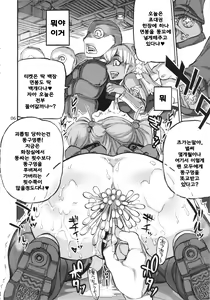 Page 8 of Seitokaichou (Osananajimi) wa Koumon Idol - preview thumbnail