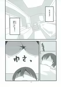 Page 4 of Aki Chichi Harvester - preview thumbnail