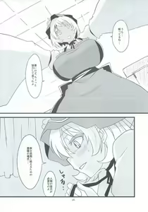 Page 5 of Aki Chichi Harvester - preview thumbnail