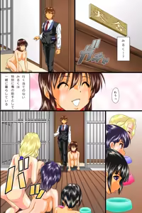 Page 51 of Meinu Top Breeder - preview thumbnail