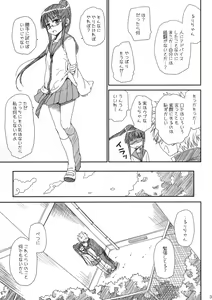 Page 4 of Megane no Yoshimi - preview thumbnail