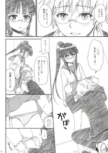 Page 5 of Megane no Yoshimi - preview thumbnail