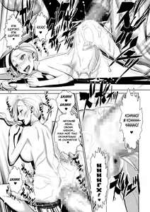Page 16 of Tenkuu no Anayome - preview thumbnail