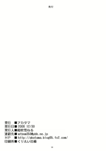 Page 29 of Nekodora 1kan - preview thumbnail