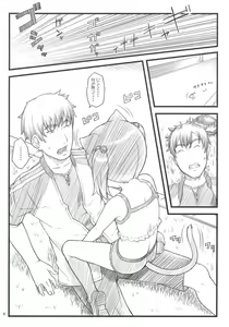 Page 7 of Nekodora 1kan - preview thumbnail