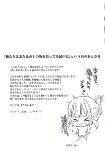Page 28 of Yappari Kuchikukan wa Saikou daze - preview thumbnail