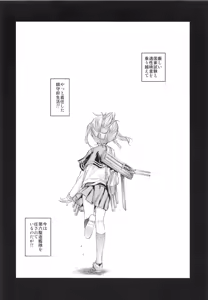 Page 4 of Yappari Kuchikukan wa Saikou daze - preview thumbnail
