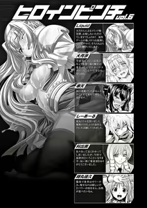 Page 119 of Heroine Pinch Vol. 6 - preview thumbnail