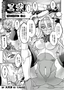 Page 5 of Heroine Pinch Vol. 6 - preview thumbnail