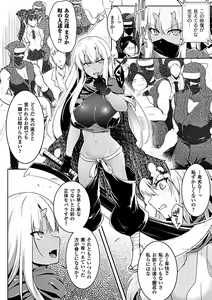 Page 56 of Heroine Pinch Vol. 6 - preview thumbnail