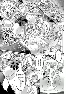 Page 9 of Heroine Pinch Vol. 6 - preview thumbnail