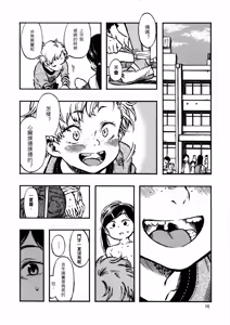 Page 5 of Geroko-chan to Chikubiko-chan - preview thumbnail