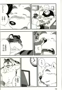 Page 11 of Mosage to Igeta 2 - preview thumbnail