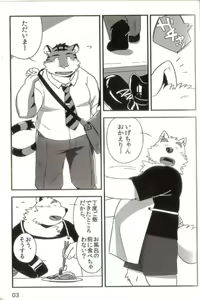 Page 2 of Mosage to Igeta 2 - preview thumbnail