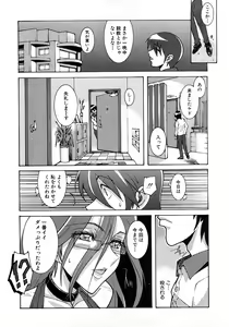 Page 208 of COMIC Shingeki 2009-02 - preview thumbnail