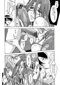Page 212 of COMIC Shingeki 2009-02 - preview thumbnail
