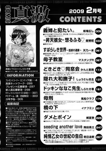 Page 245 of COMIC Shingeki 2009-02 - preview thumbnail