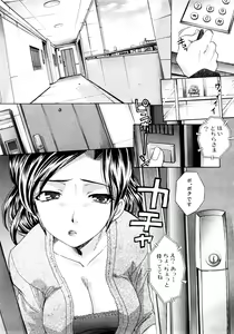 Page 7 of COMIC Shingeki 2009-02 - preview thumbnail