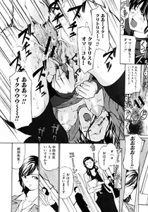 Page 80 of COMIC Shingeki 2009-02 - preview thumbnail