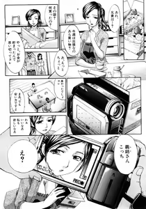 Page 9 of COMIC Shingeki 2009-02 - preview thumbnail