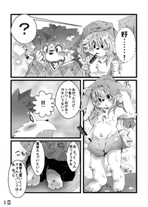Page 11 of SAKASAMA Contrast - preview thumbnail