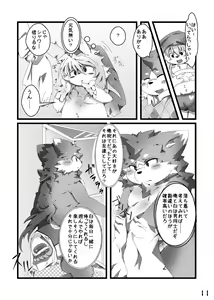 Page 12 of SAKASAMA Contrast - preview thumbnail