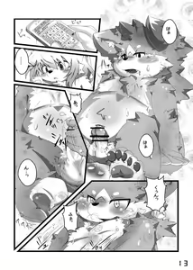 Page 14 of SAKASAMA Contrast - preview thumbnail