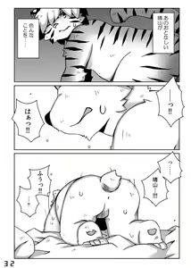 Page 33 of SAKASAMA Contrast - preview thumbnail