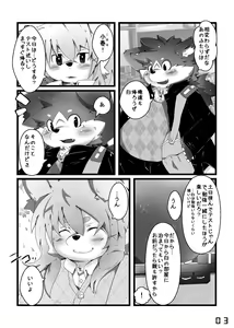 Page 4 of SAKASAMA Contrast - preview thumbnail